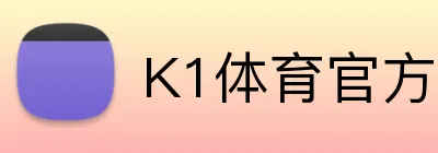K1体育官方在线网站 Logo